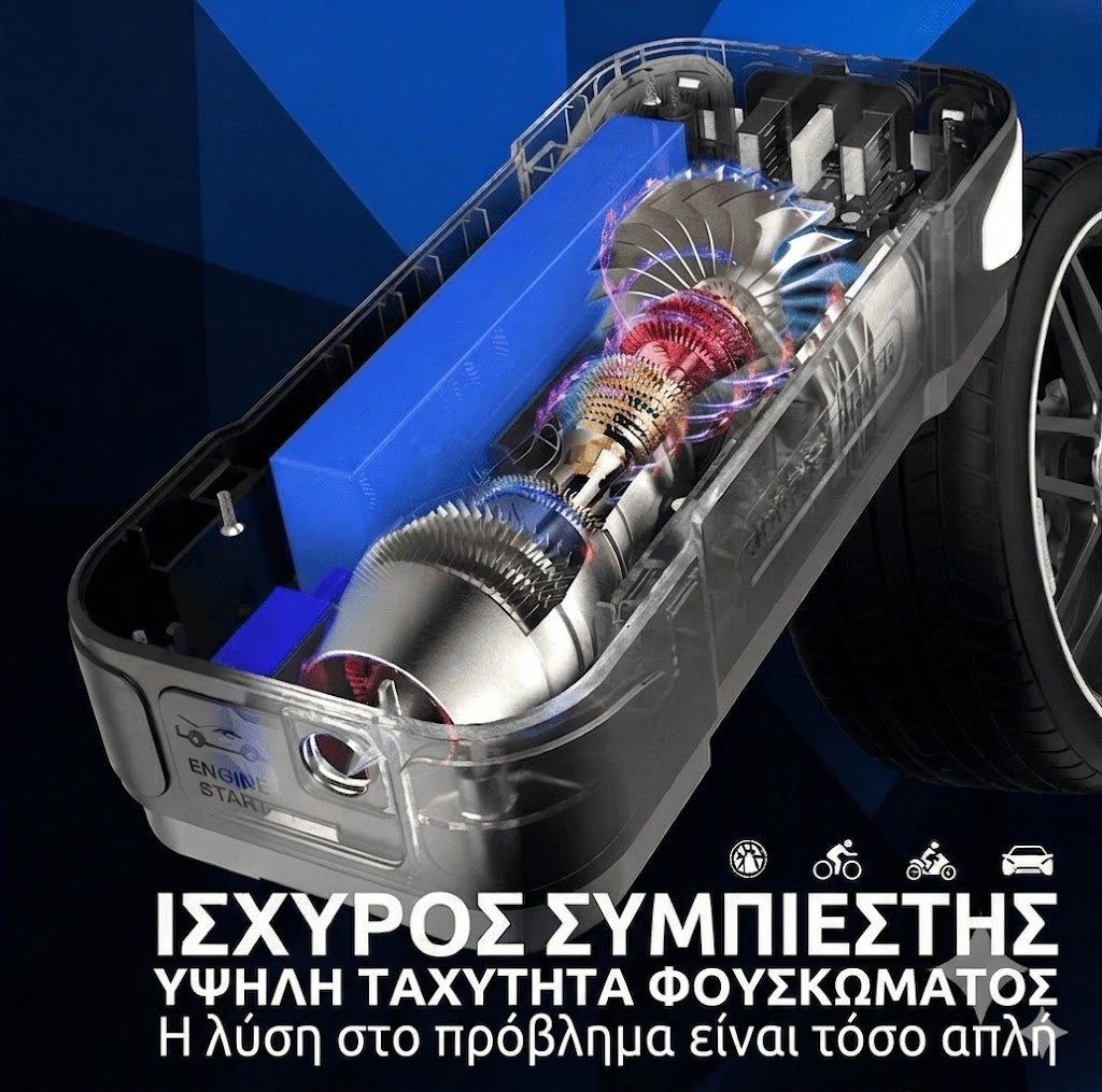 Εκκινητής Μπαταρίας (Jump Starter) 4-σε-1 με Τρόμπα Αέρος, Power Bank & Φακό